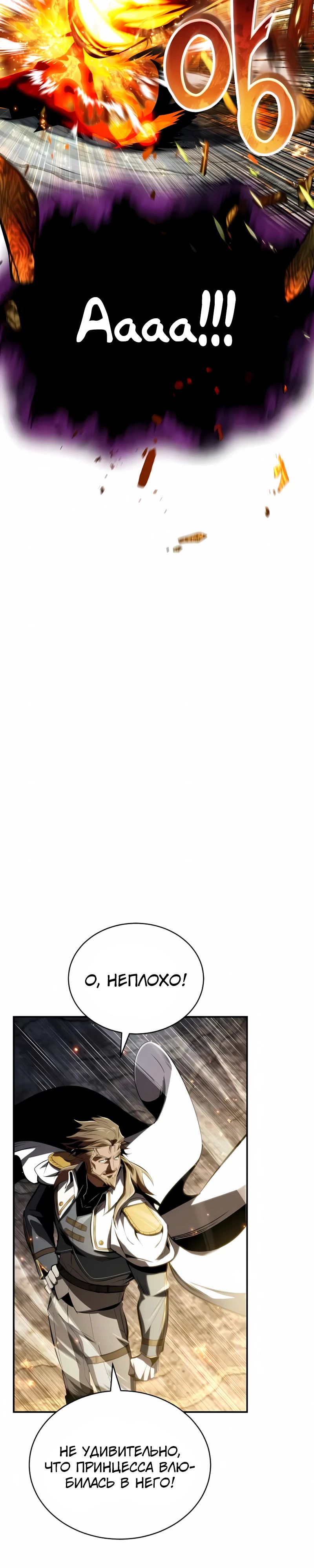 Read Профессор академии под прикрытием Manga Online