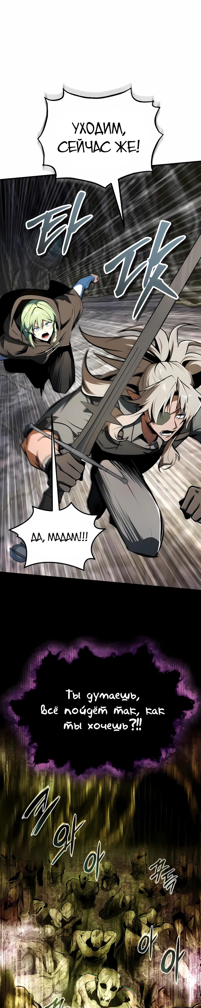 Read Профессор академии под прикрытием Manga Online