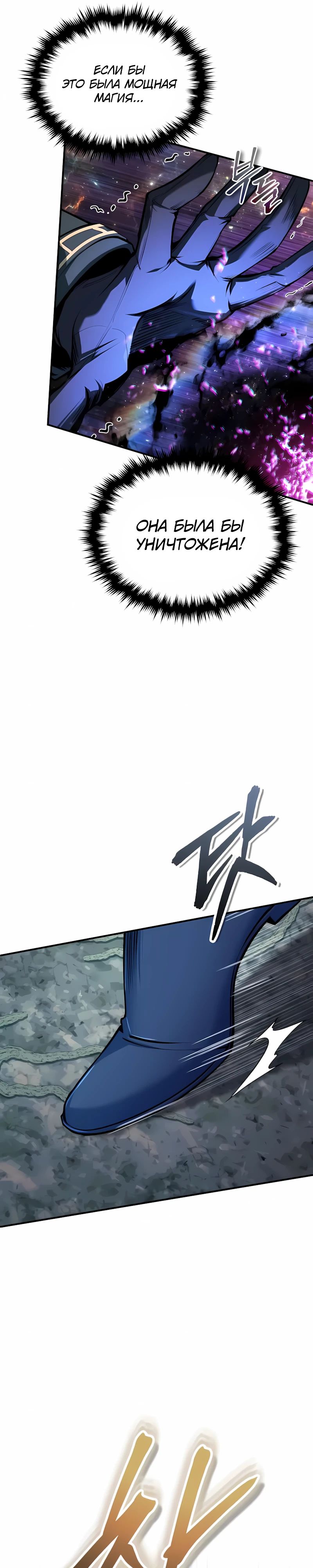 Read Профессор академии под прикрытием Manga Online