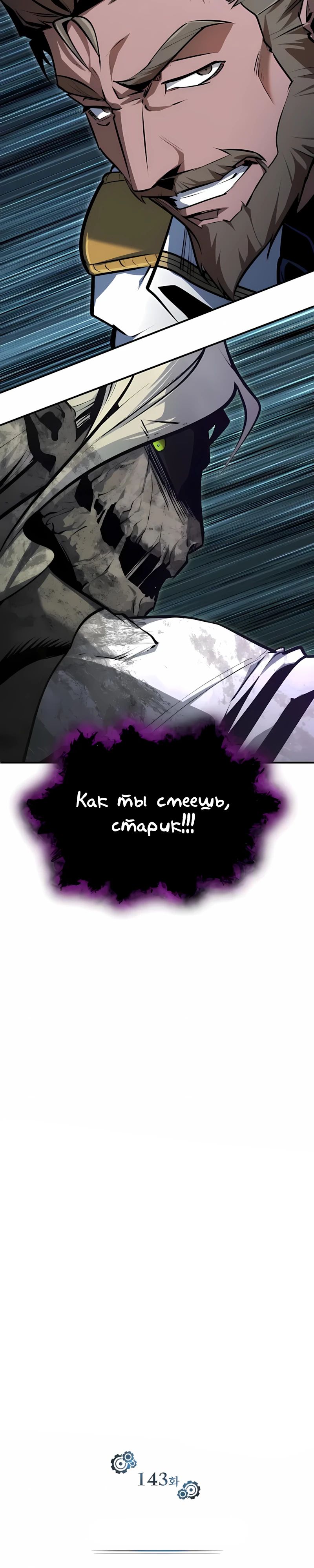 Read Профессор академии под прикрытием Manga Online