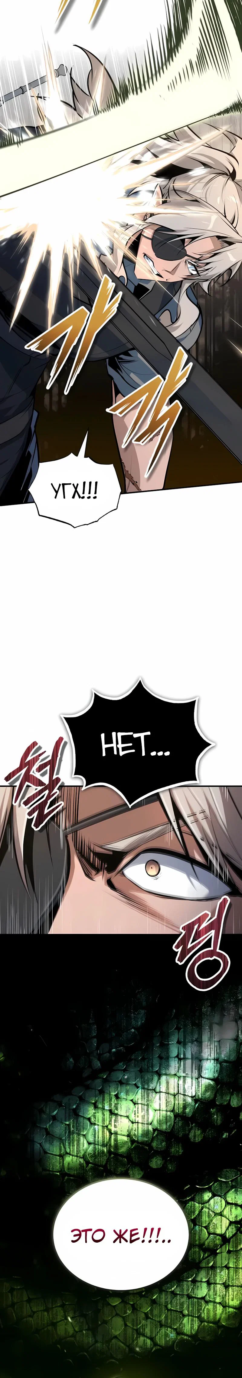 Read Профессор академии под прикрытием Manga Online