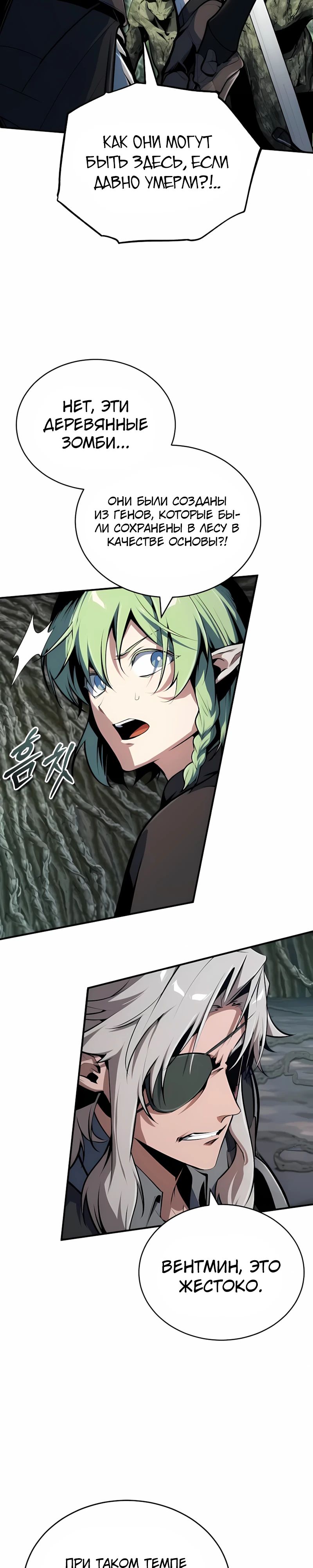 Read Профессор академии под прикрытием Manga Online