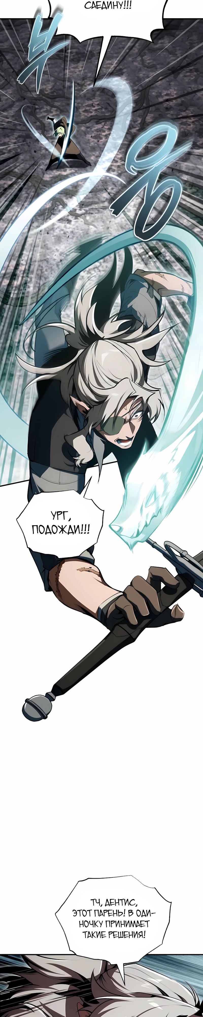 Read Профессор академии под прикрытием Manga Online