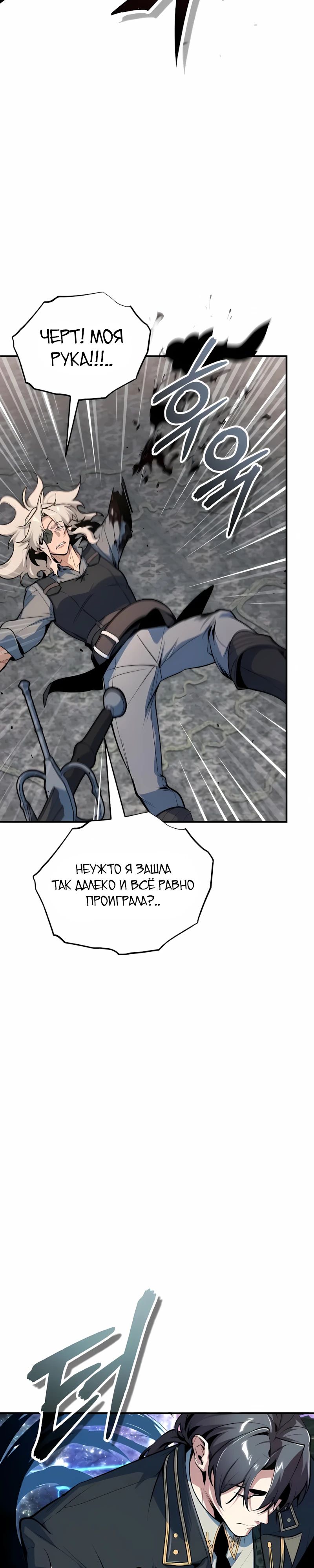 Read Профессор академии под прикрытием Manga Online