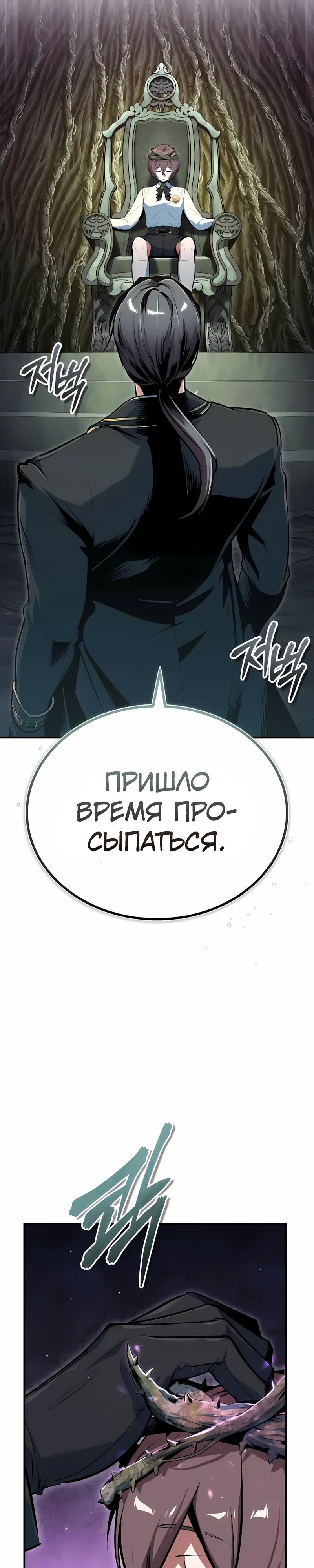 Read Профессор академии под прикрытием Manga Online