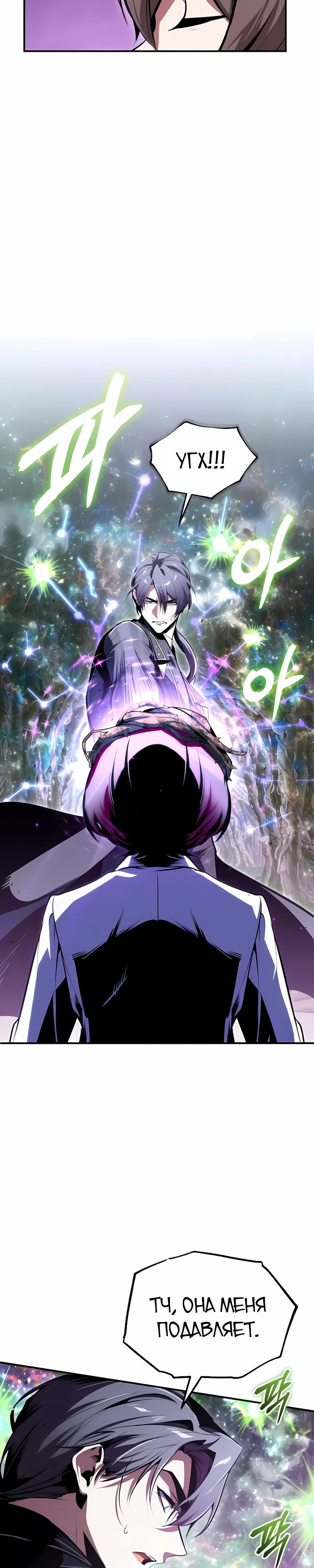 Read Профессор академии под прикрытием Manga Online