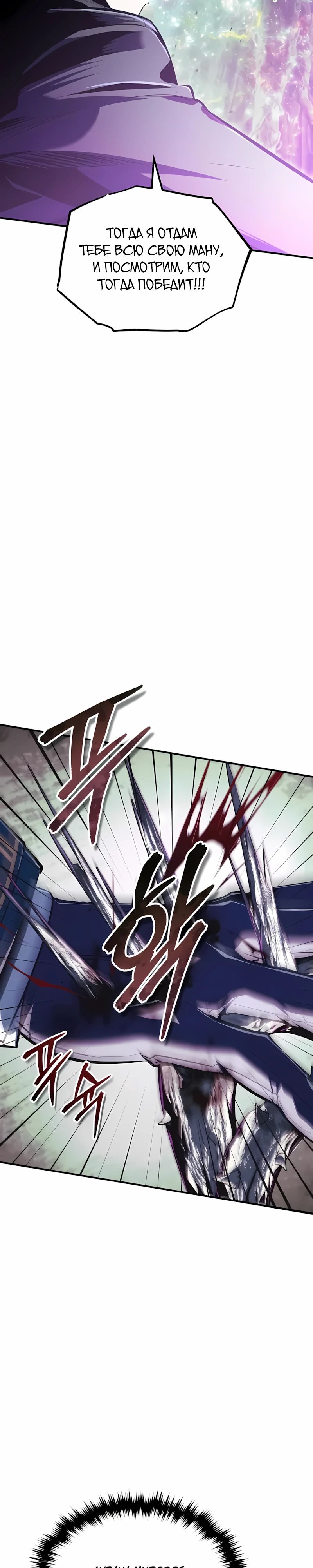 Read Профессор академии под прикрытием Manga Online