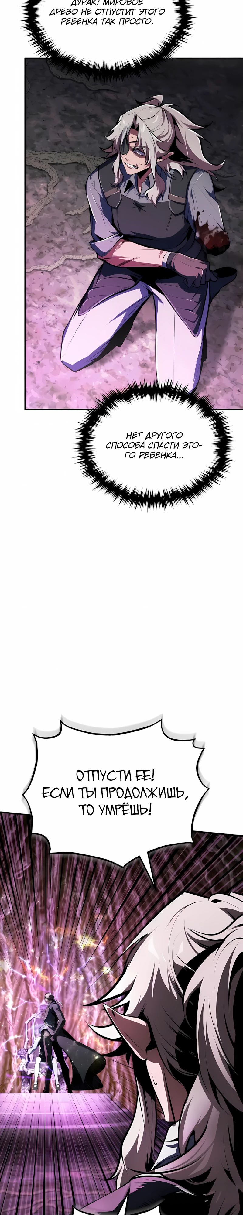 Read Профессор академии под прикрытием Manga Online