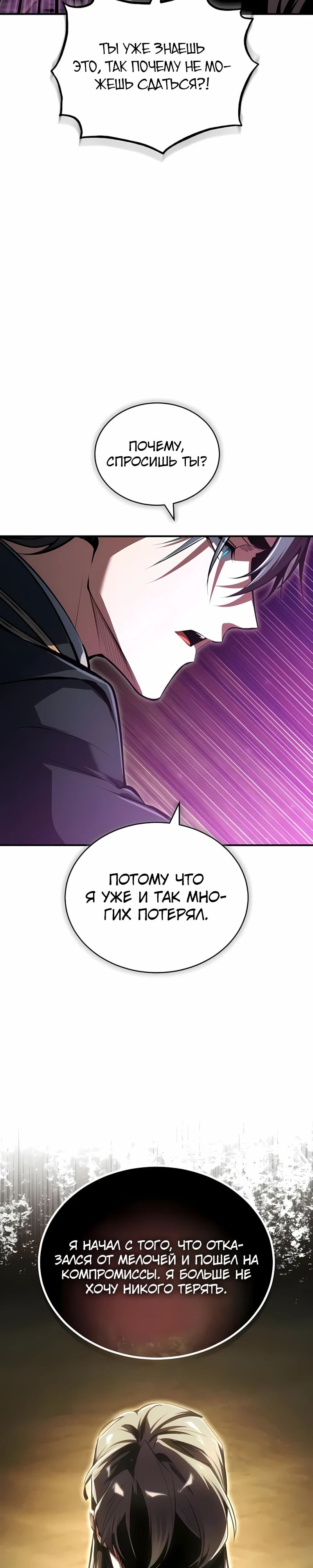 Read Профессор академии под прикрытием Manga Online