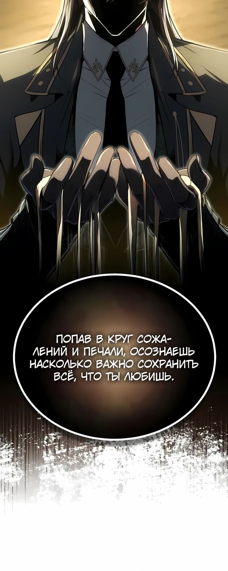 Read Профессор академии под прикрытием Manga Online