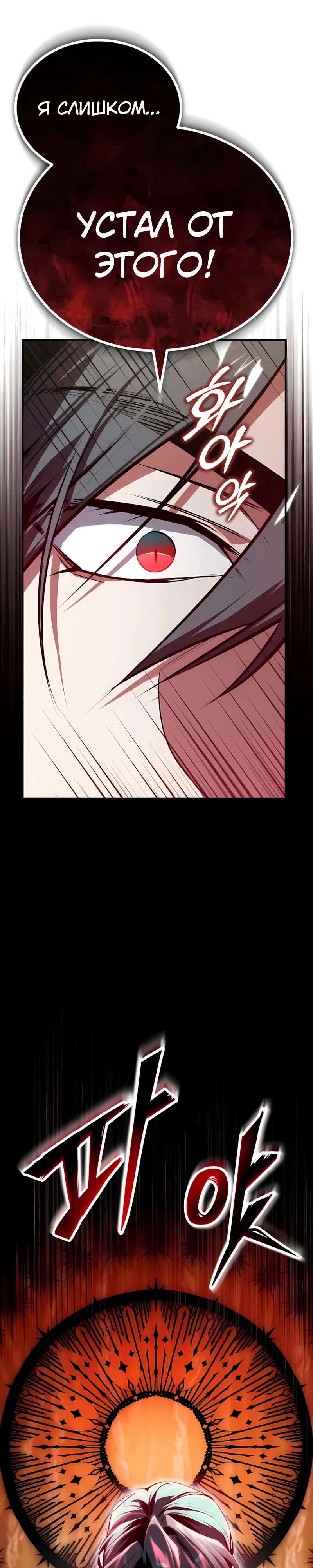 Read Профессор академии под прикрытием Manga Online