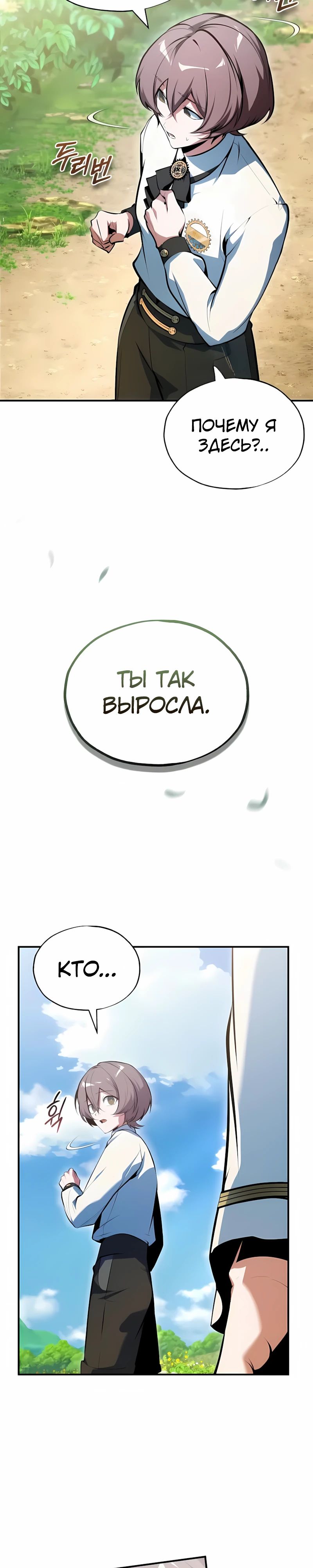 Read Профессор академии под прикрытием Manga Online