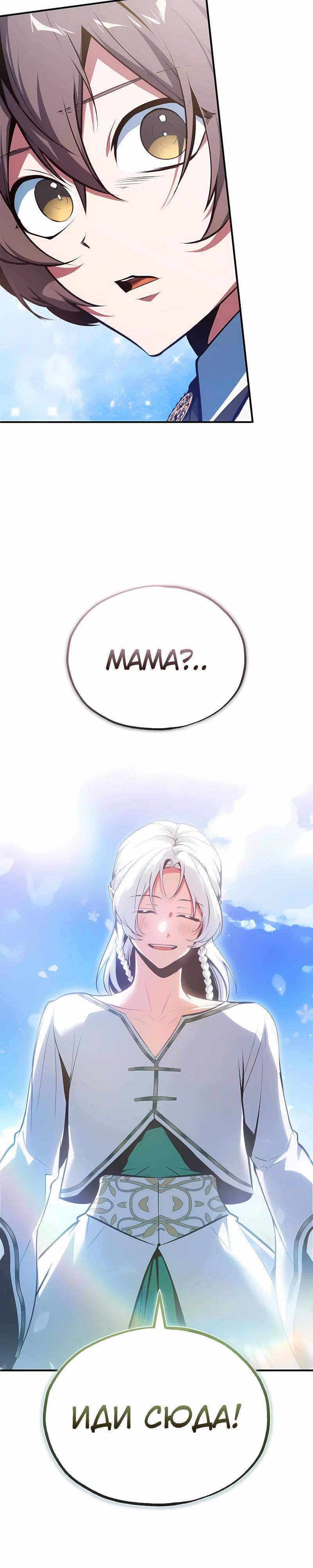Read Профессор академии под прикрытием Manga Online
