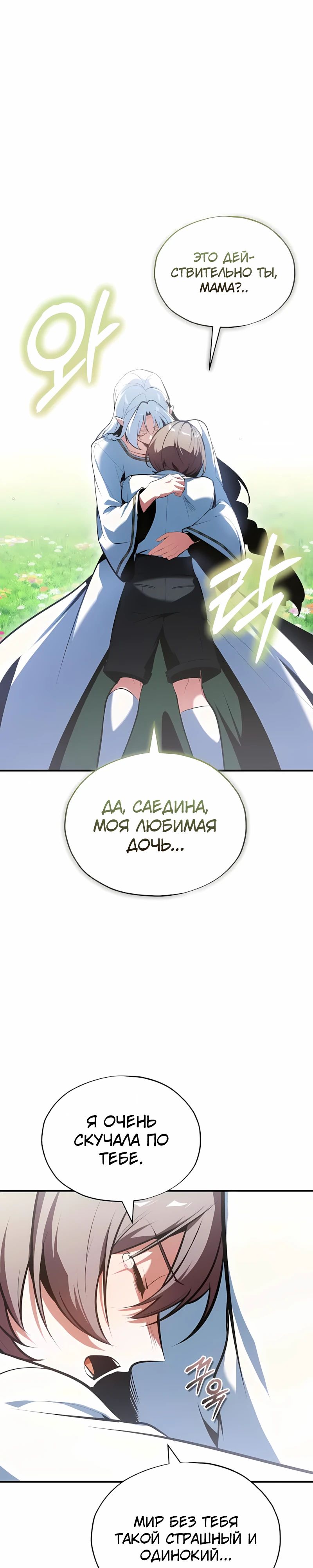 Read Профессор академии под прикрытием Manga Online