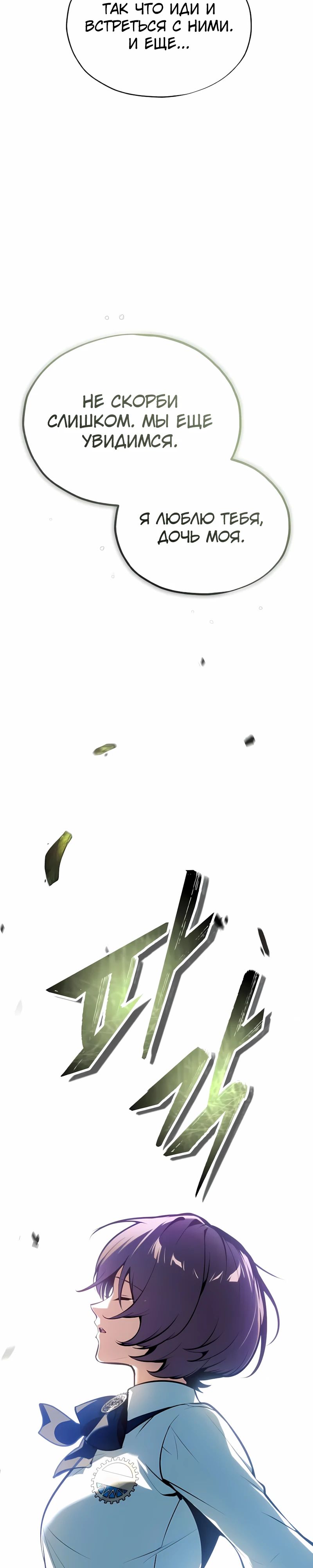 Read Профессор академии под прикрытием Manga Online