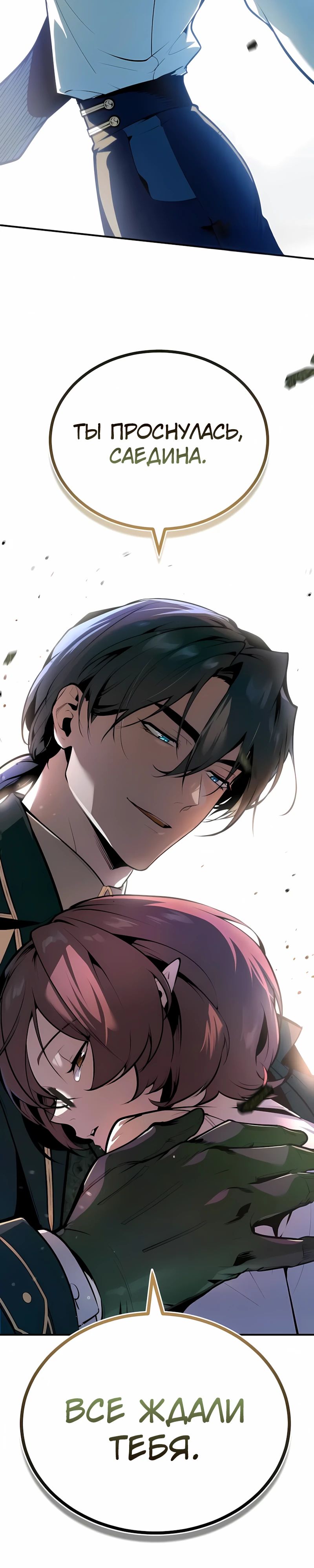 Read Профессор академии под прикрытием Manga Online