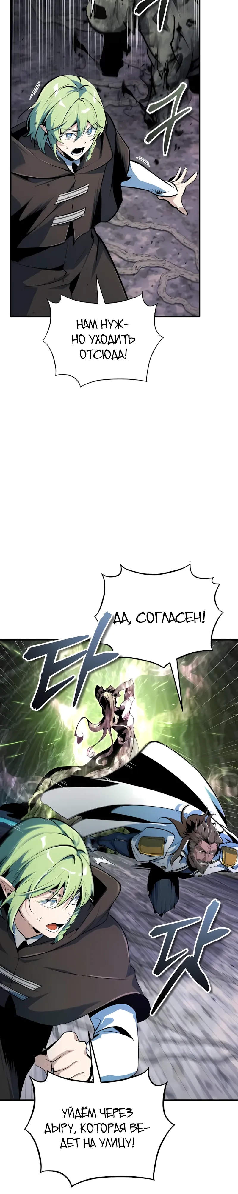 Read Профессор академии под прикрытием Manga Online