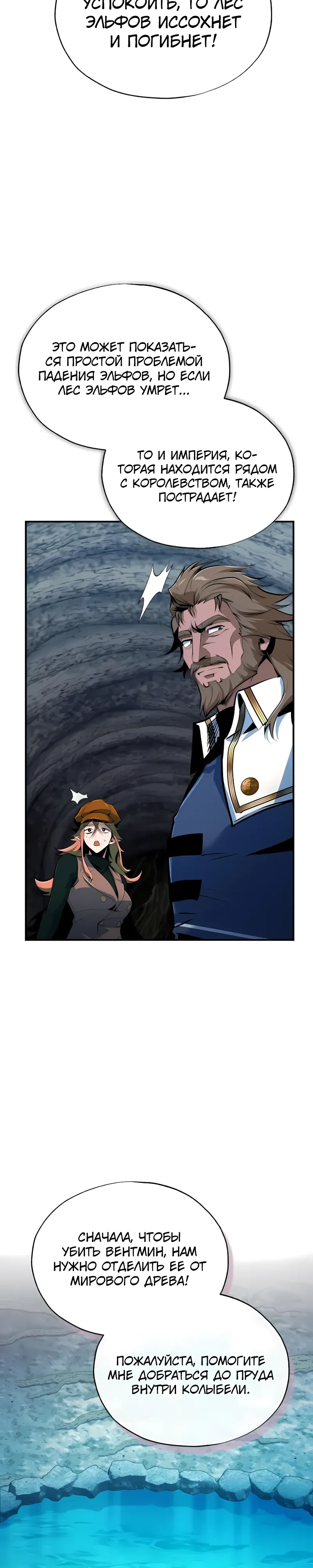 Read Профессор академии под прикрытием Manga Online