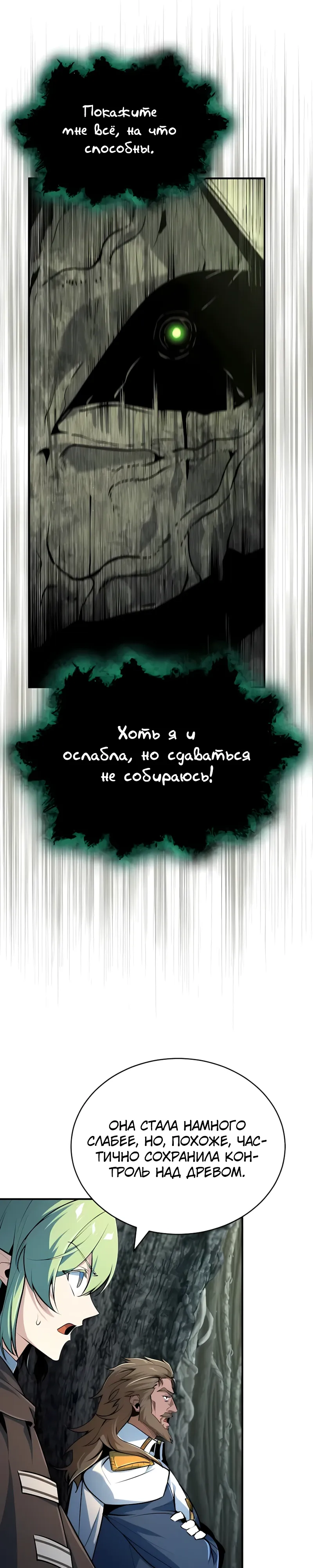 Read Профессор академии под прикрытием Manga Online