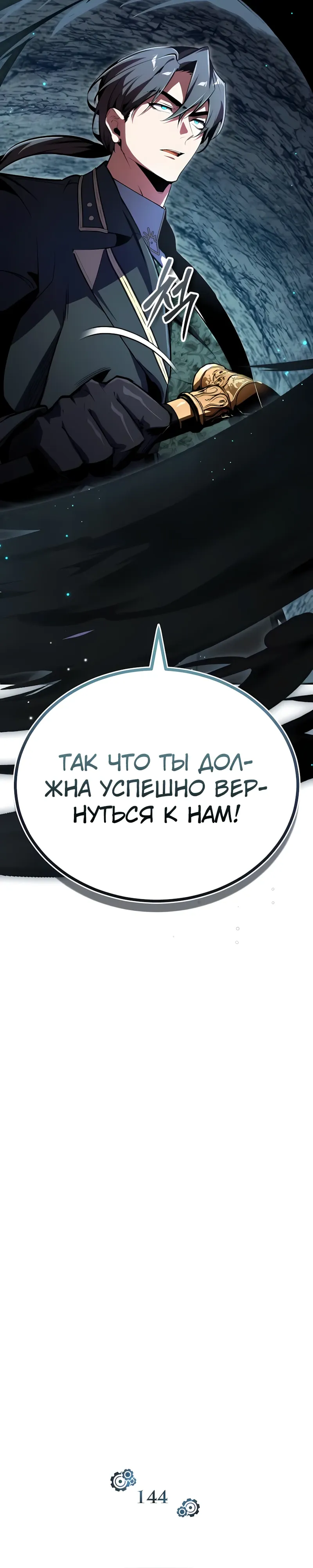 Read Профессор академии под прикрытием Manga Online