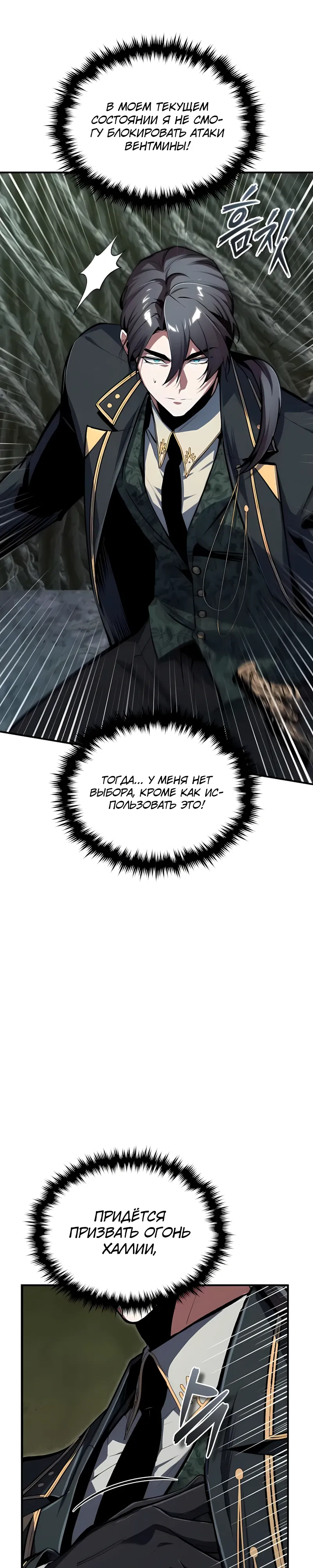 Read Профессор академии под прикрытием Manga Online