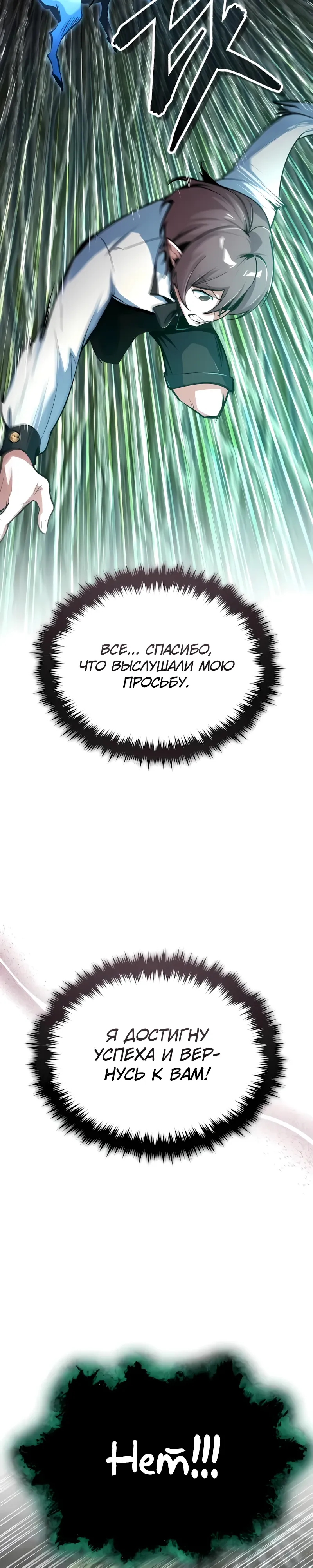 Read Профессор академии под прикрытием Manga Online