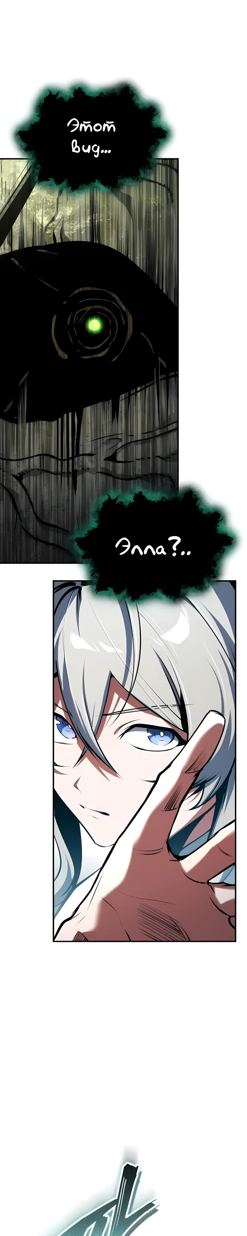 Read Профессор академии под прикрытием Manga Online
