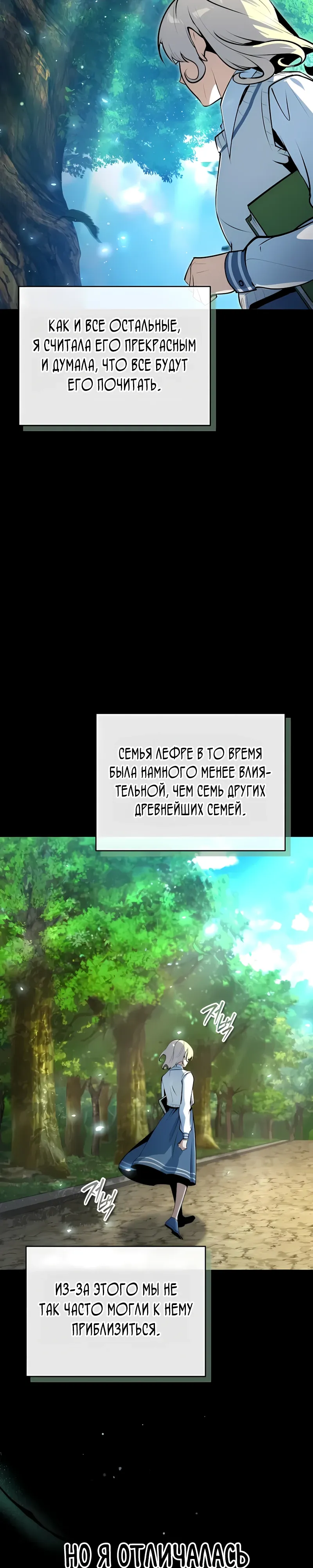 Read Профессор академии под прикрытием Manga Online