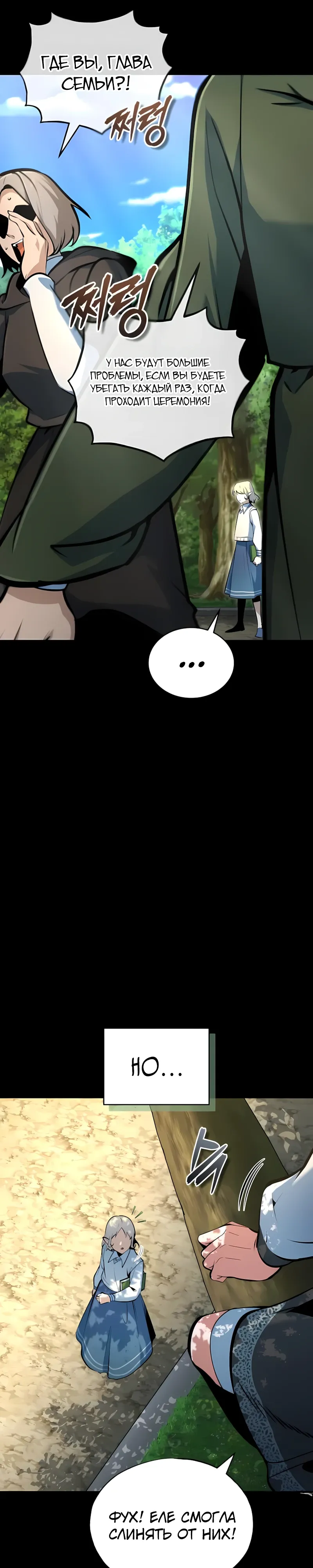 Read Профессор академии под прикрытием Manga Online