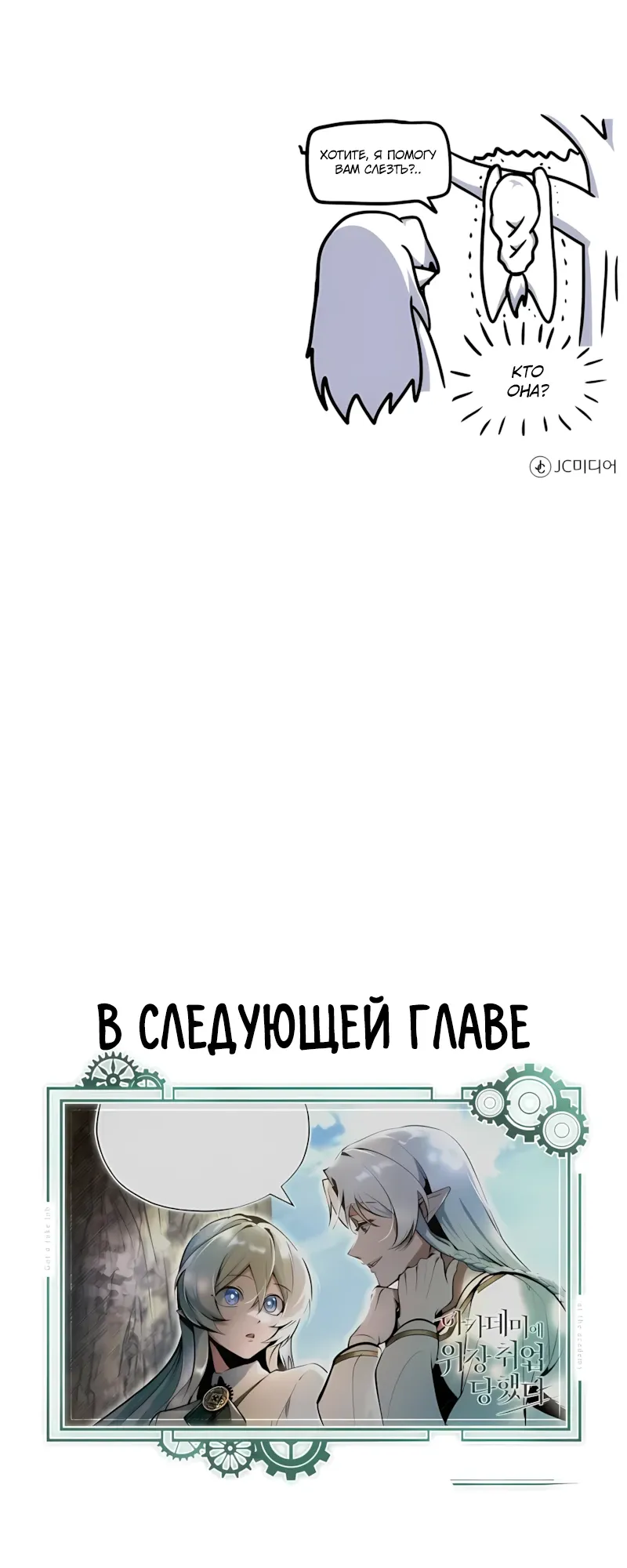Read Профессор академии под прикрытием Manga Online