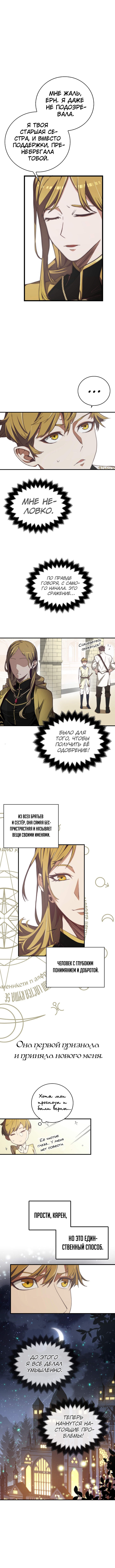 Read Разве монета Лорда не уменьшается_ (Манхва) Manga Online