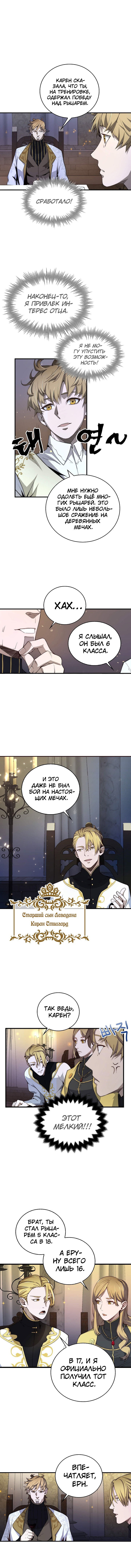 Read Разве монета Лорда не уменьшается_ (Манхва) Manga Online