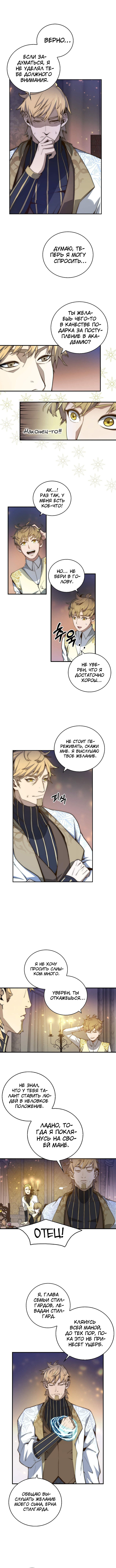 Read Разве монета Лорда не уменьшается_ (Манхва) Manga Online