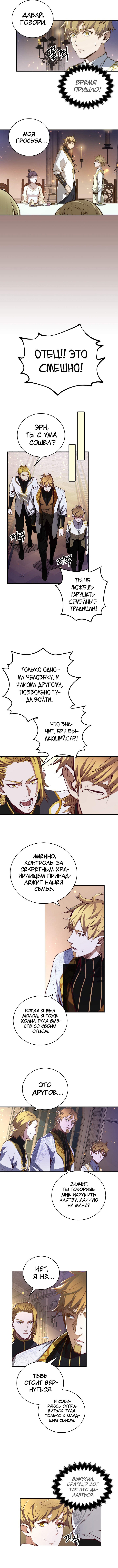 Read Разве монета Лорда не уменьшается_ (Манхва) Manga Online