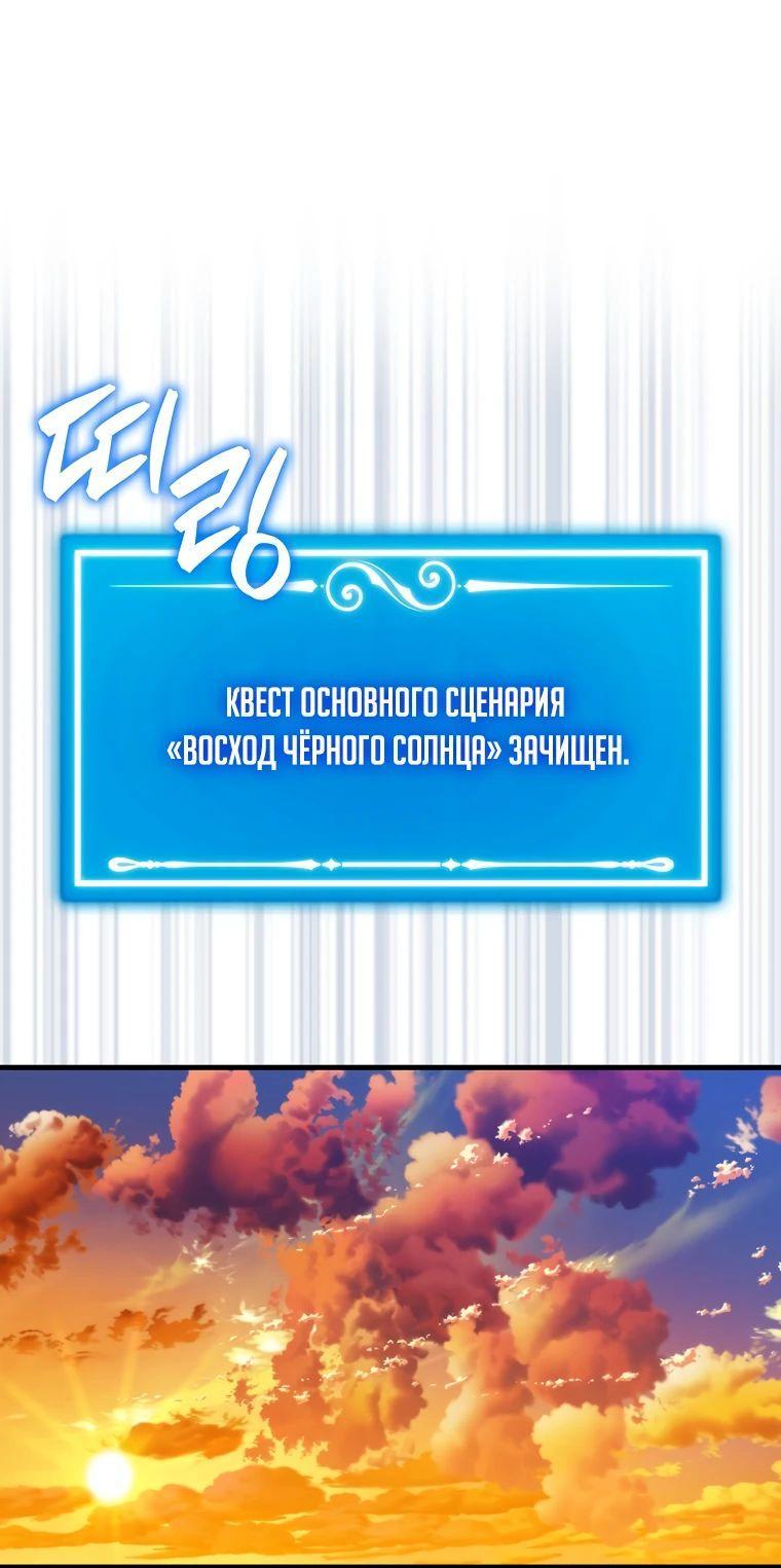 Read Ранкер, который всё время спит Manga Online