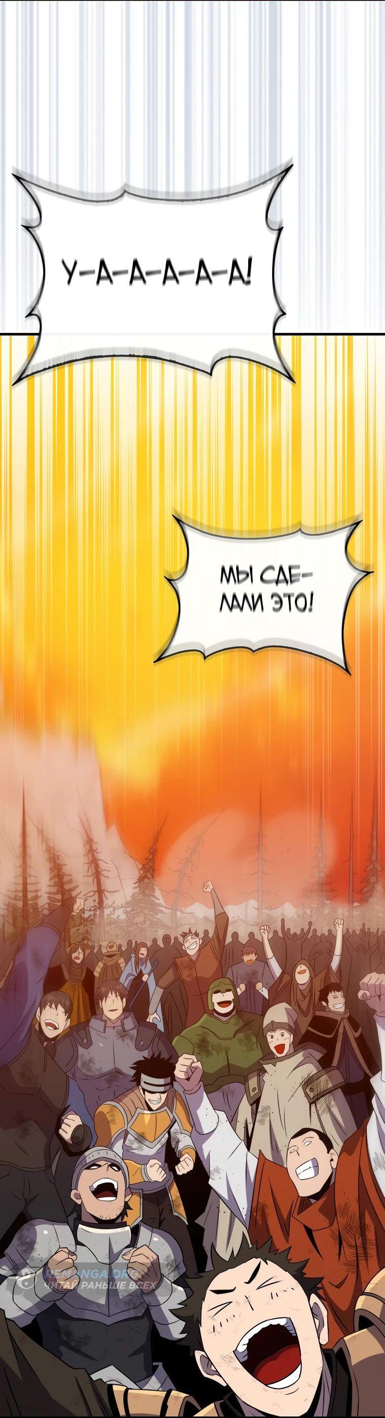 Read Ранкер, который всё время спит Manga Online