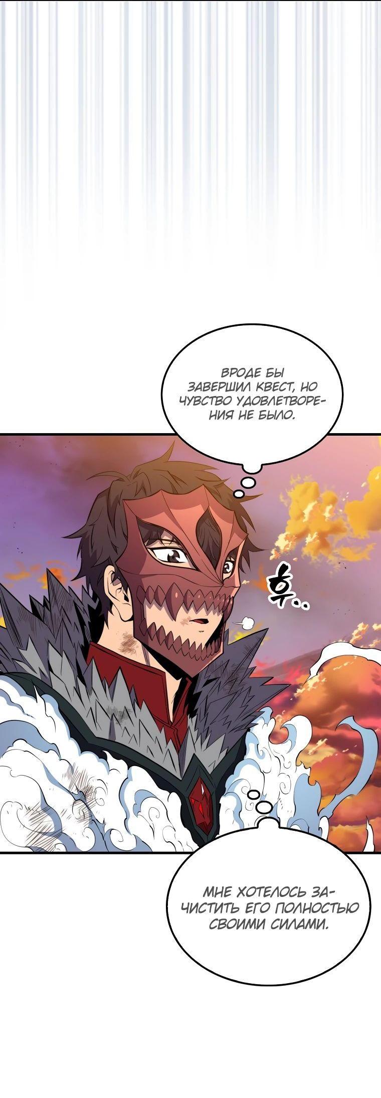 Read Ранкер, который всё время спит Manga Online