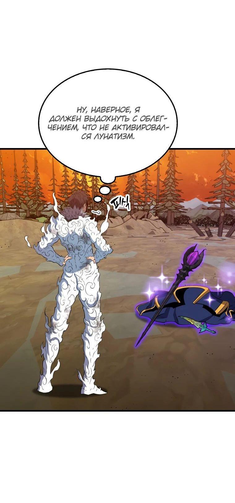 Read Ранкер, который всё время спит Manga Online