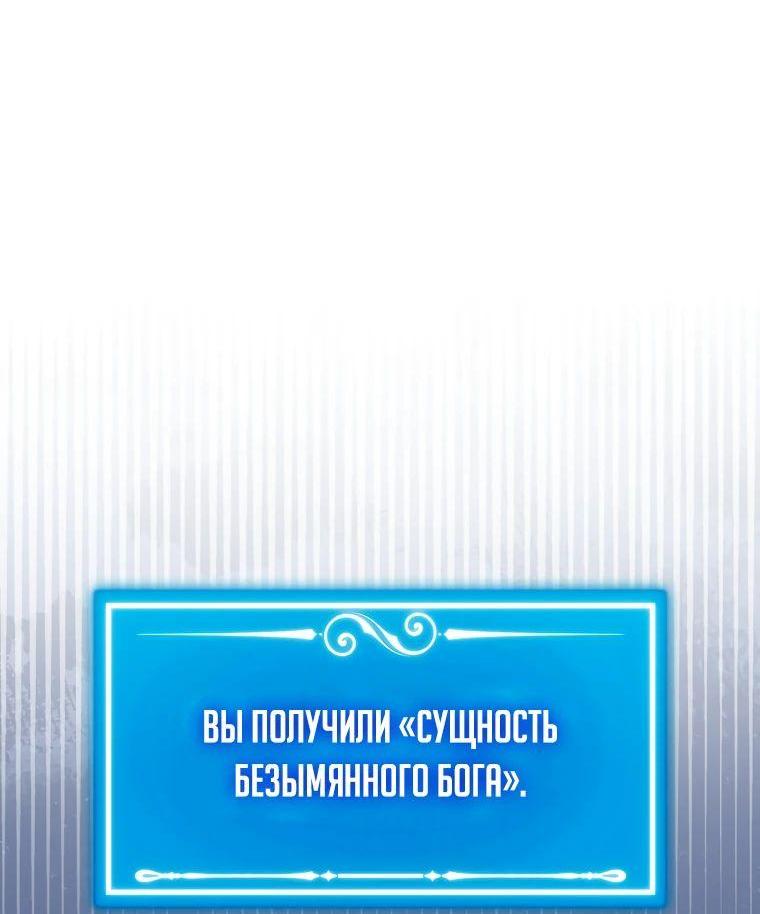 Read Ранкер, который всё время спит Manga Online