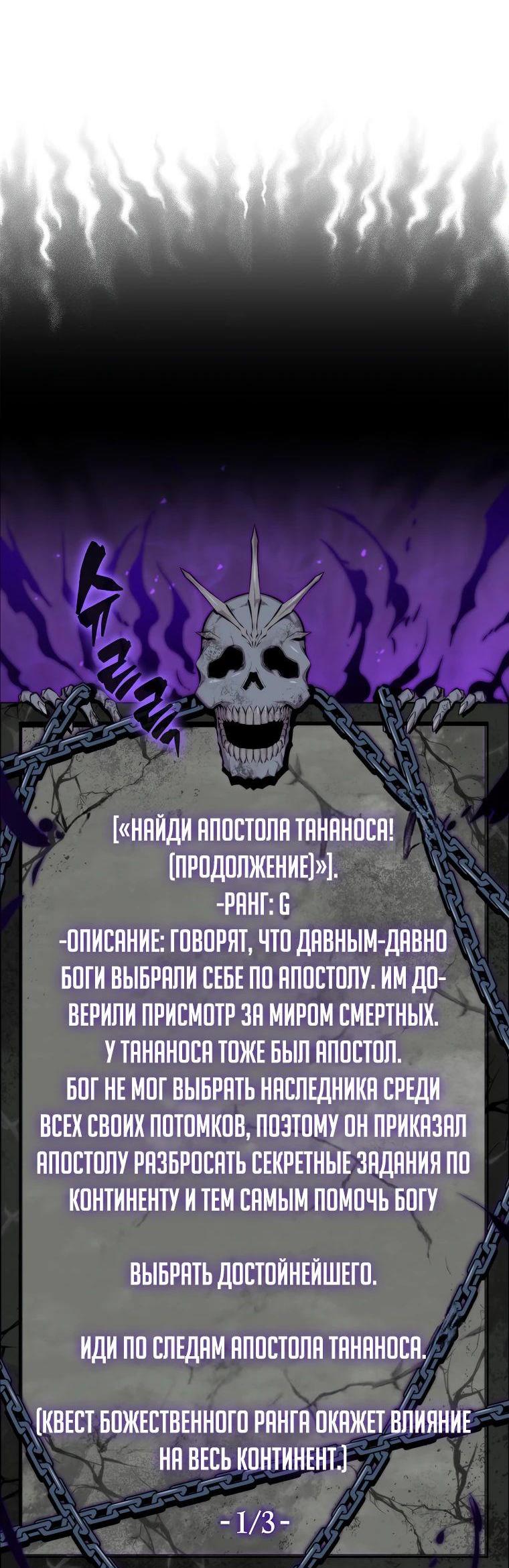 Read Ранкер, который всё время спит Manga Online