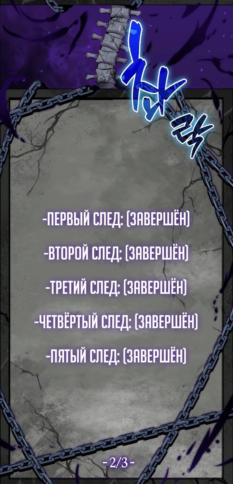 Read Ранкер, который всё время спит Manga Online