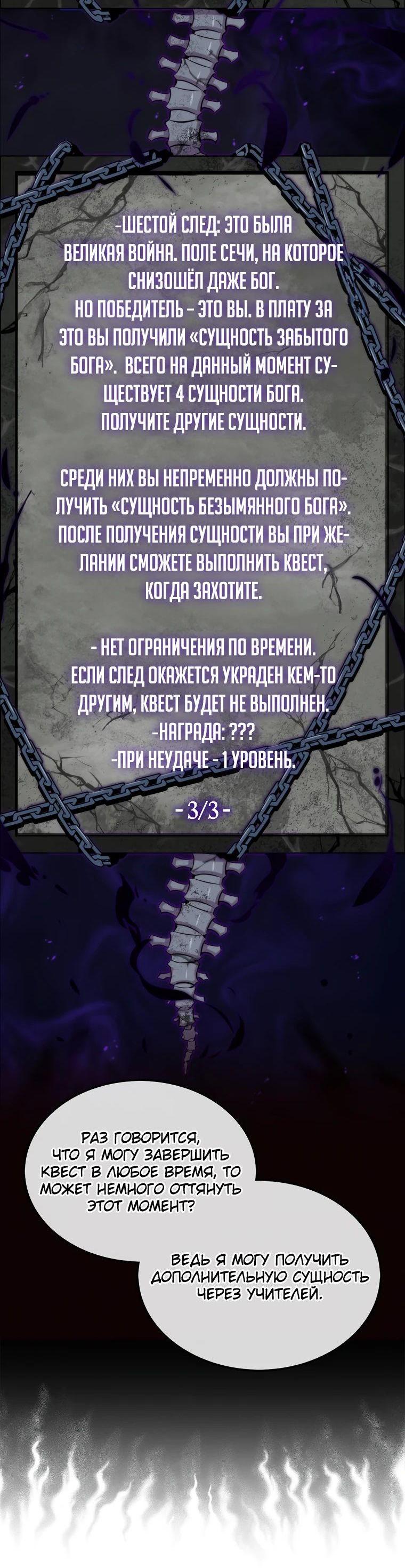 Read Ранкер, который всё время спит Manga Online