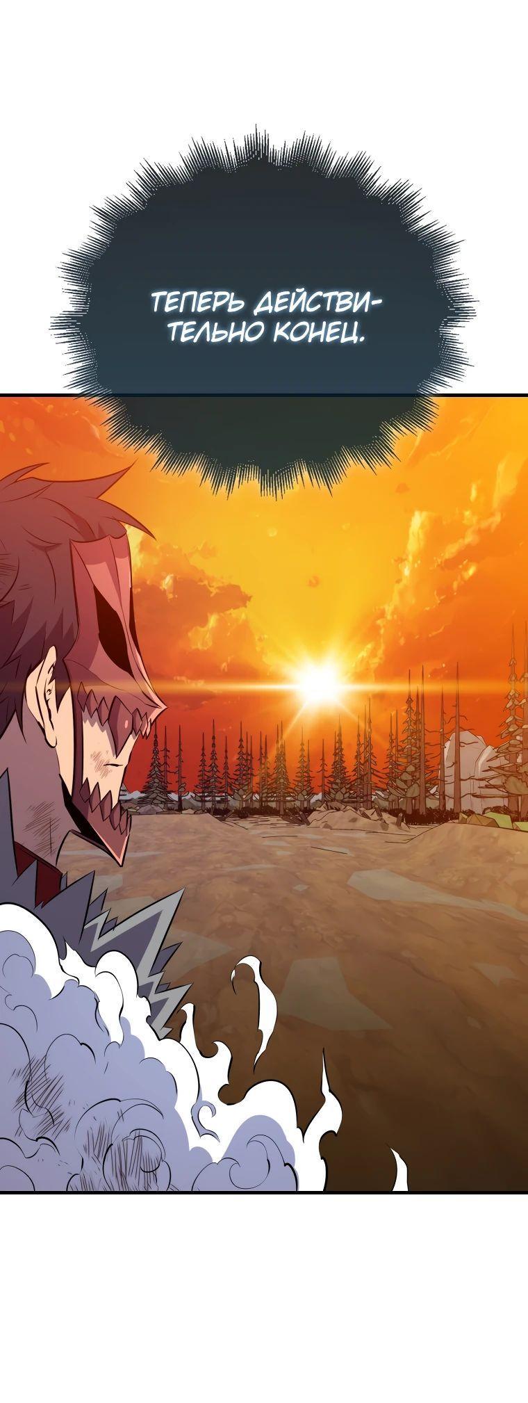 Read Ранкер, который всё время спит Manga Online