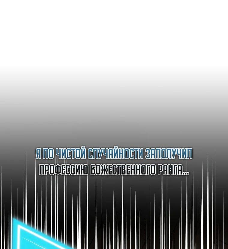 Read Ранкер, который всё время спит Manga Online