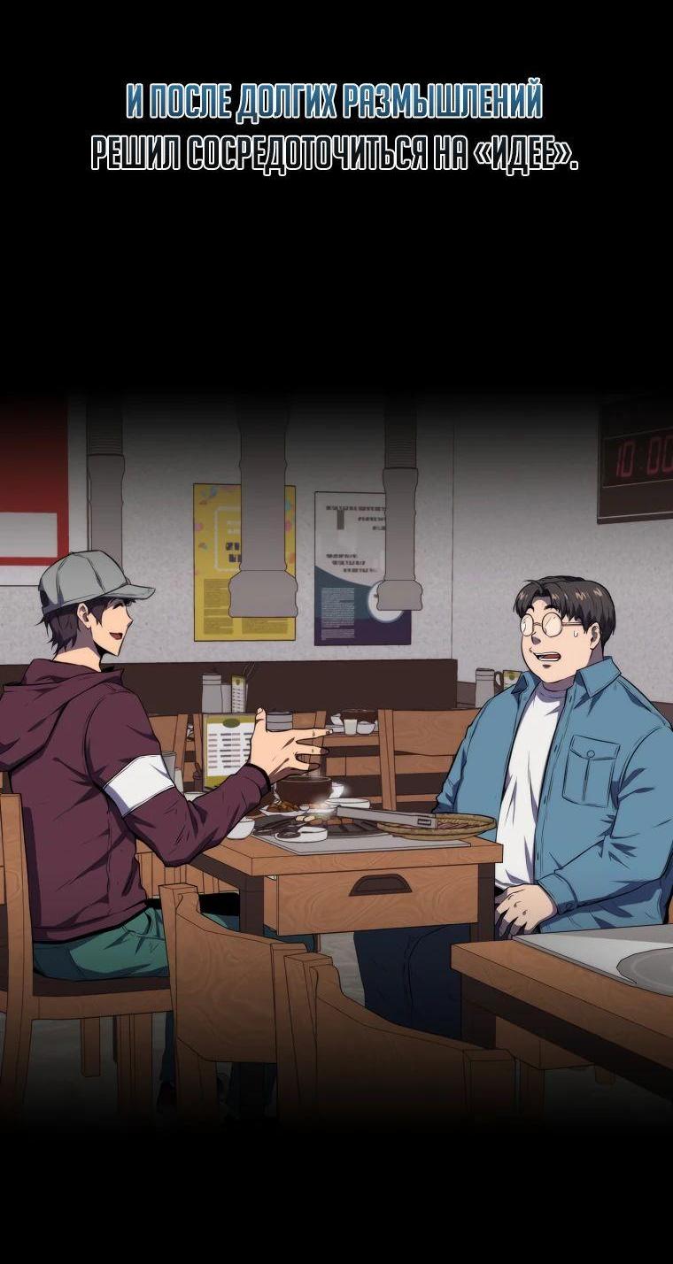 Read Ранкер, который всё время спит Manga Online