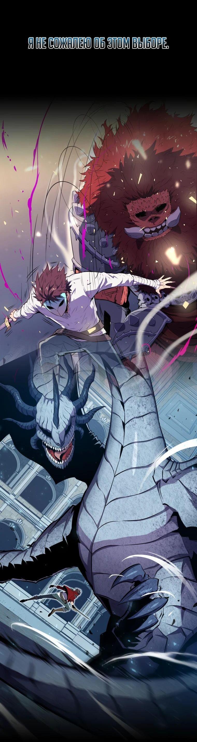 Read Ранкер, который всё время спит Manga Online