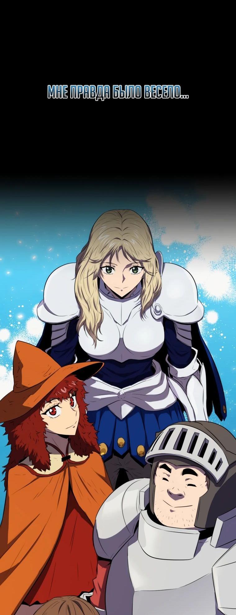 Read Ранкер, который всё время спит Manga Online