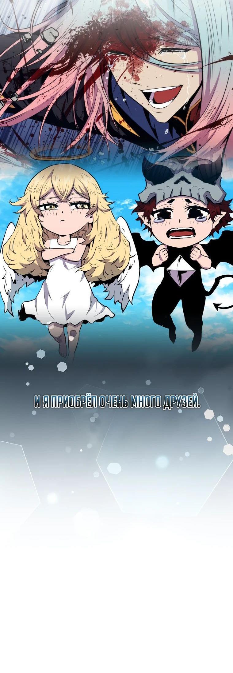Read Ранкер, который всё время спит Manga Online