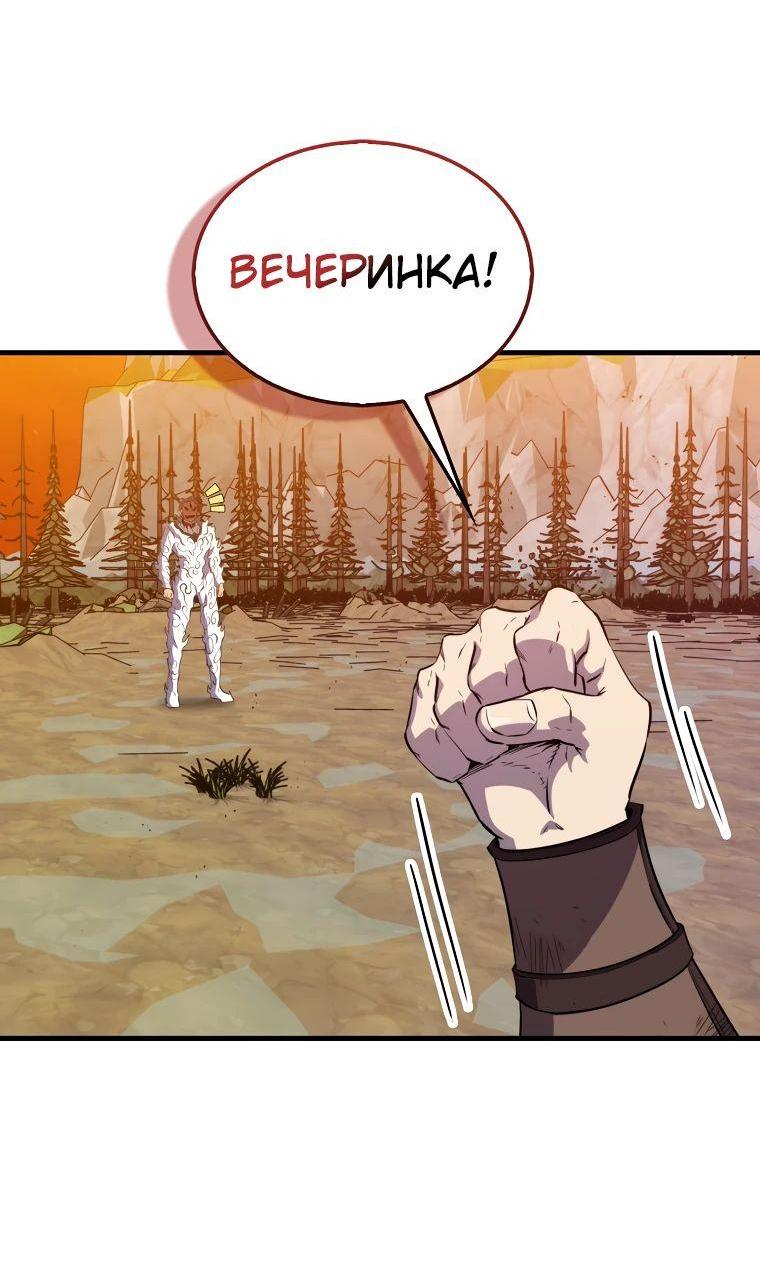 Read Ранкер, который всё время спит Manga Online