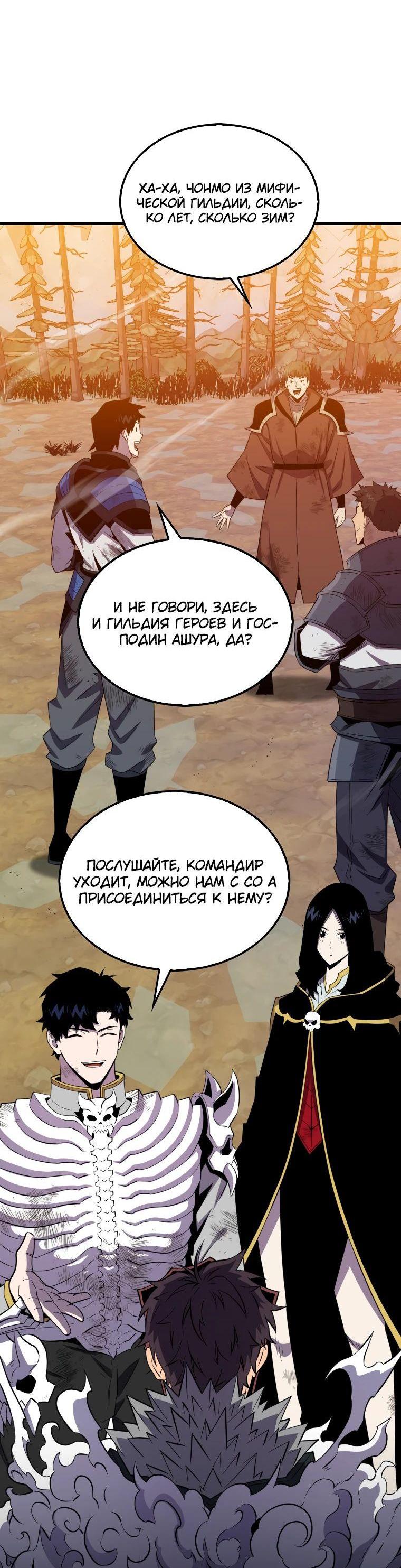 Read Ранкер, который всё время спит Manga Online